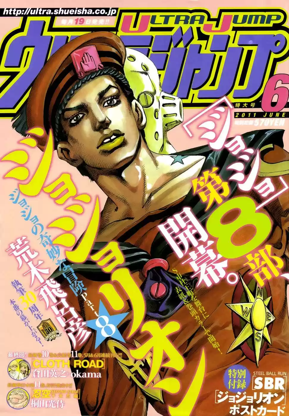 JoJo's Bizarre Adventure Parte 8: JoJolion Capitulo 1: Bienvenidos a Morioh página 2