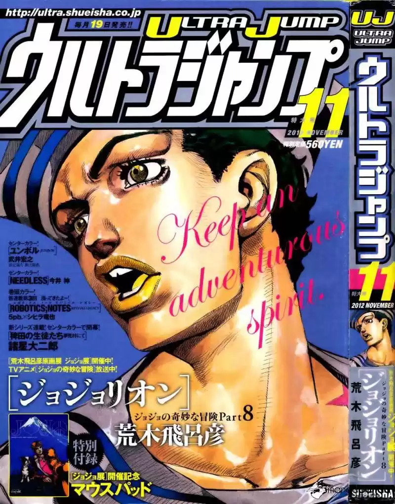 JoJo's Bizarre Adventure Parte 8: JoJolion Capitulo 15: "Paisley Park" y "Born This Way", Parte 4 página 2