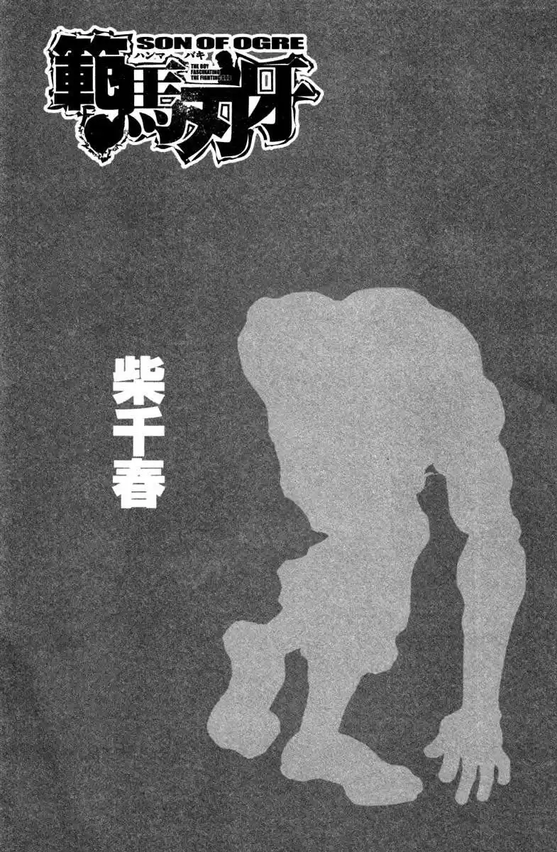 Hanma Baki: Son Of Ogre Capitulo 230: Espiritu de lucha autentico página 2