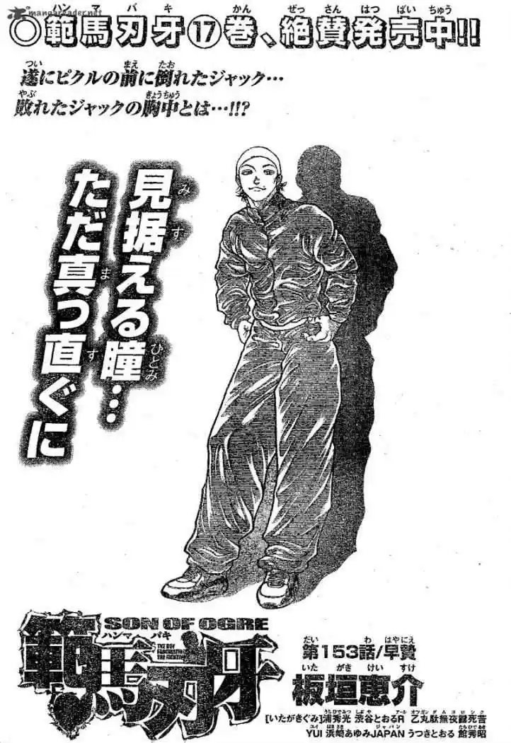 Hanma Baki: Son Of Ogre Capitulo 153 página 1