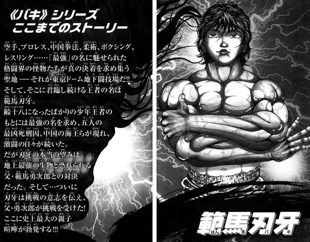 Hanma Baki: Son Of Ogre Capitulo 80 página 5