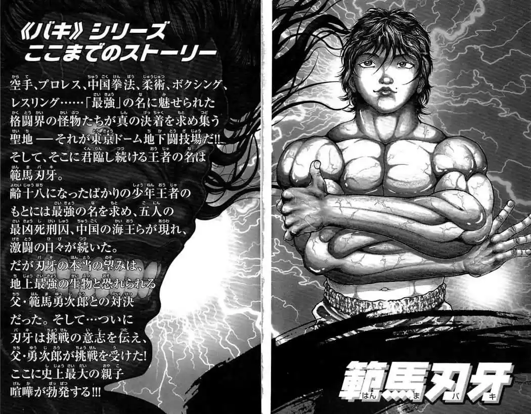 Hanma Baki: Son Of Ogre Capitulo 123 página 4