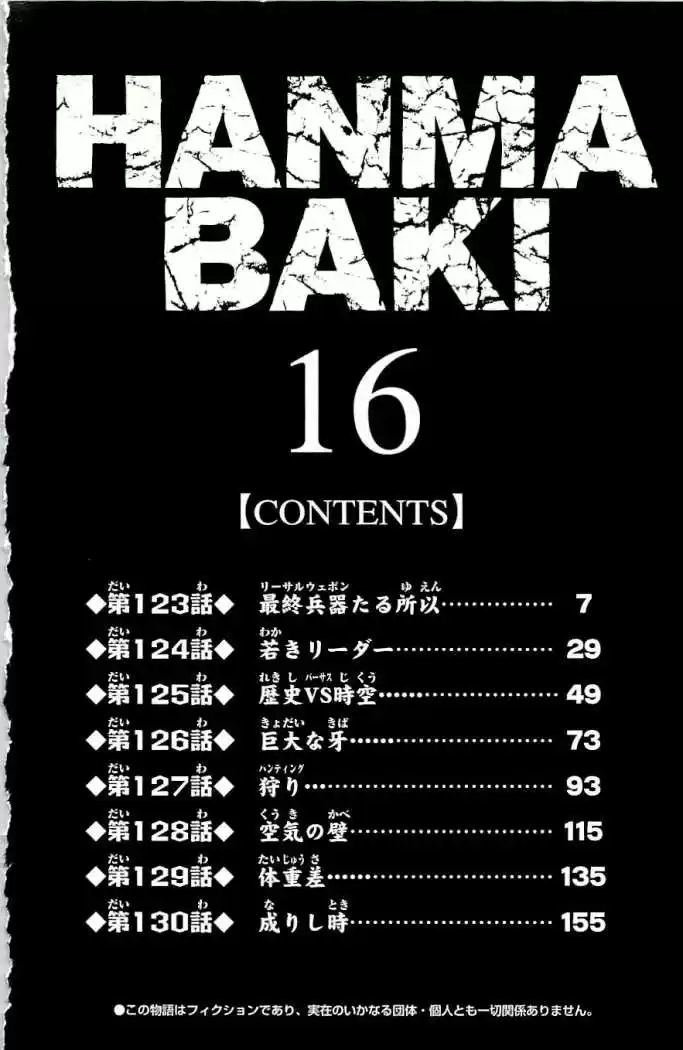 Hanma Baki: Son Of Ogre Capitulo 123 página 5