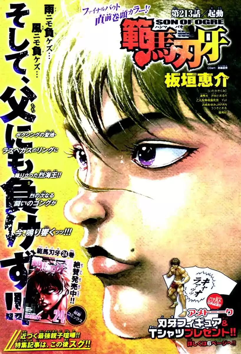 Hanma Baki: Son Of Ogre Capitulo 213 página 1