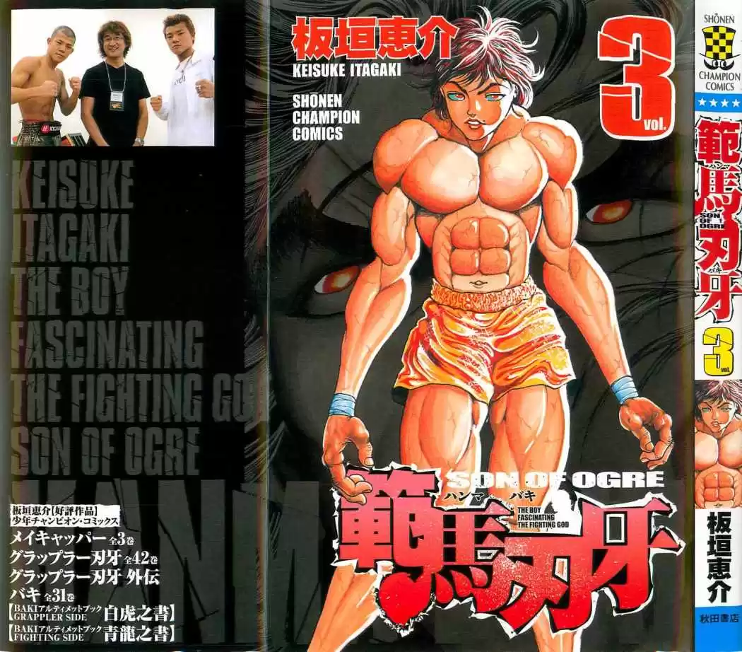 Hanma Baki: Son Of Ogre Capitulo 15 página 1