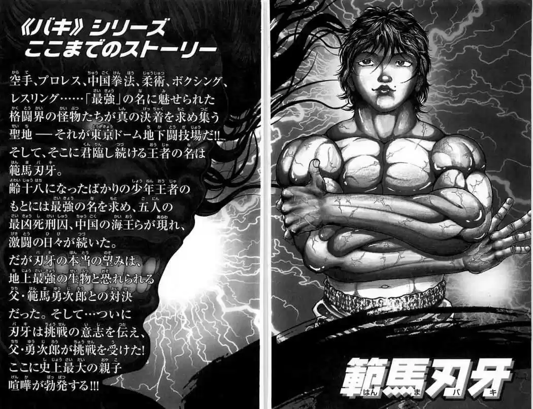 Hanma Baki: Son Of Ogre Capitulo 15 página 5