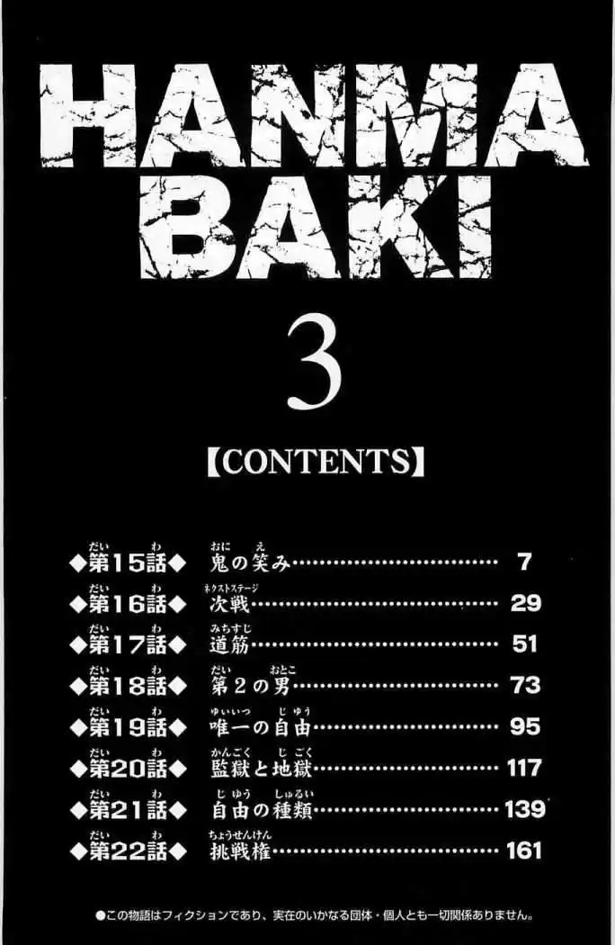 Hanma Baki: Son Of Ogre Capitulo 15 página 6