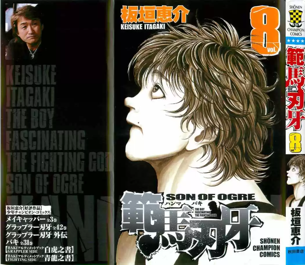 Hanma Baki: Son Of Ogre Capitulo 55 página 1