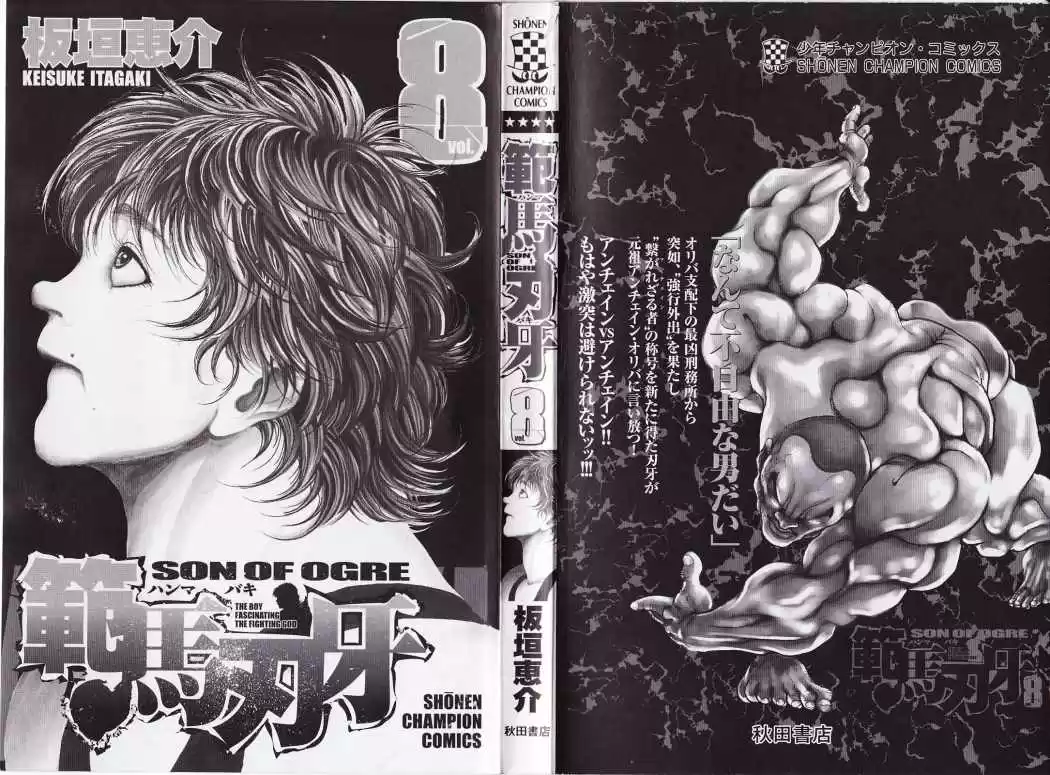 Hanma Baki: Son Of Ogre Capitulo 55 página 3