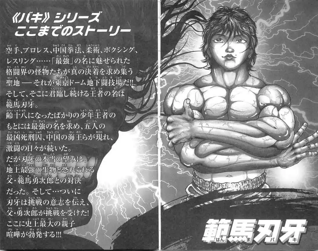 Hanma Baki: Son Of Ogre Capitulo 55 página 5