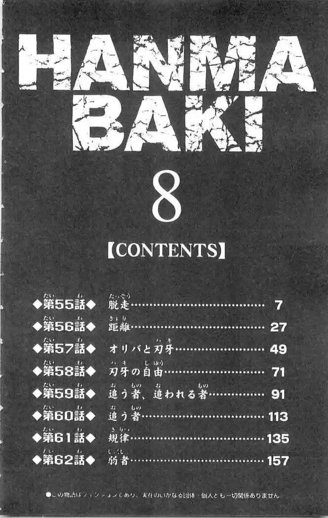 Hanma Baki: Son Of Ogre Capitulo 55 página 6