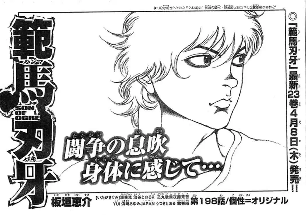 Hanma Baki: Son Of Ogre Capitulo 198 página 1