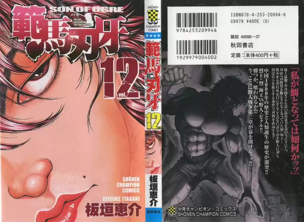 Hanma Baki: Son Of Ogre Capitulo 88 página 1