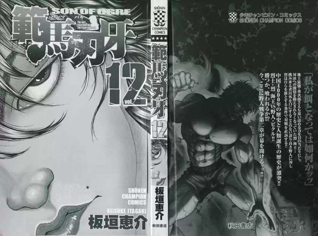 Hanma Baki: Son Of Ogre Capitulo 88 página 2