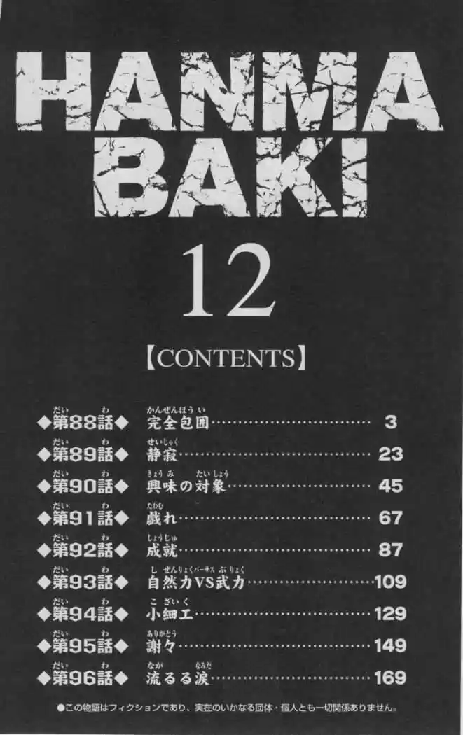 Hanma Baki: Son Of Ogre Capitulo 88 página 4