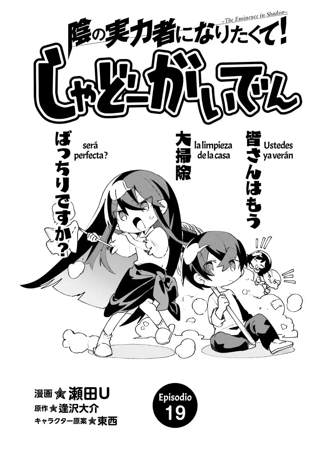 Kage no Jitsuryokusha ni Naritakute! Shadow Gaiden Capitulo 19 página 3