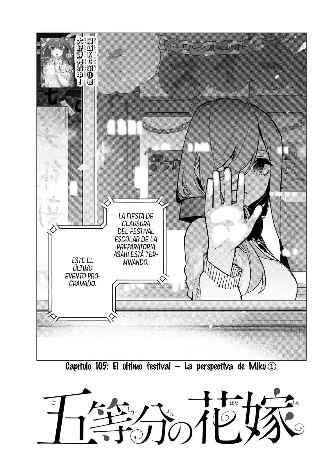 Go-Toubun no Hanayome Capitulo 105 página 3