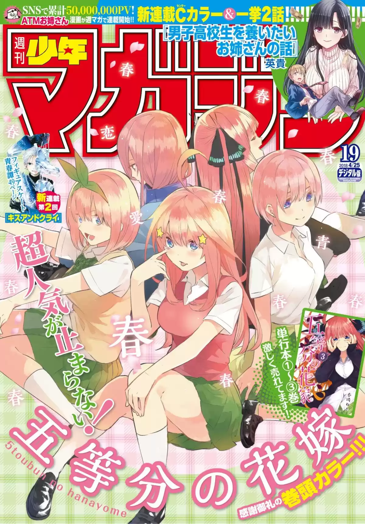 Go-Toubun no Hanayome Capitulo 33 página 2