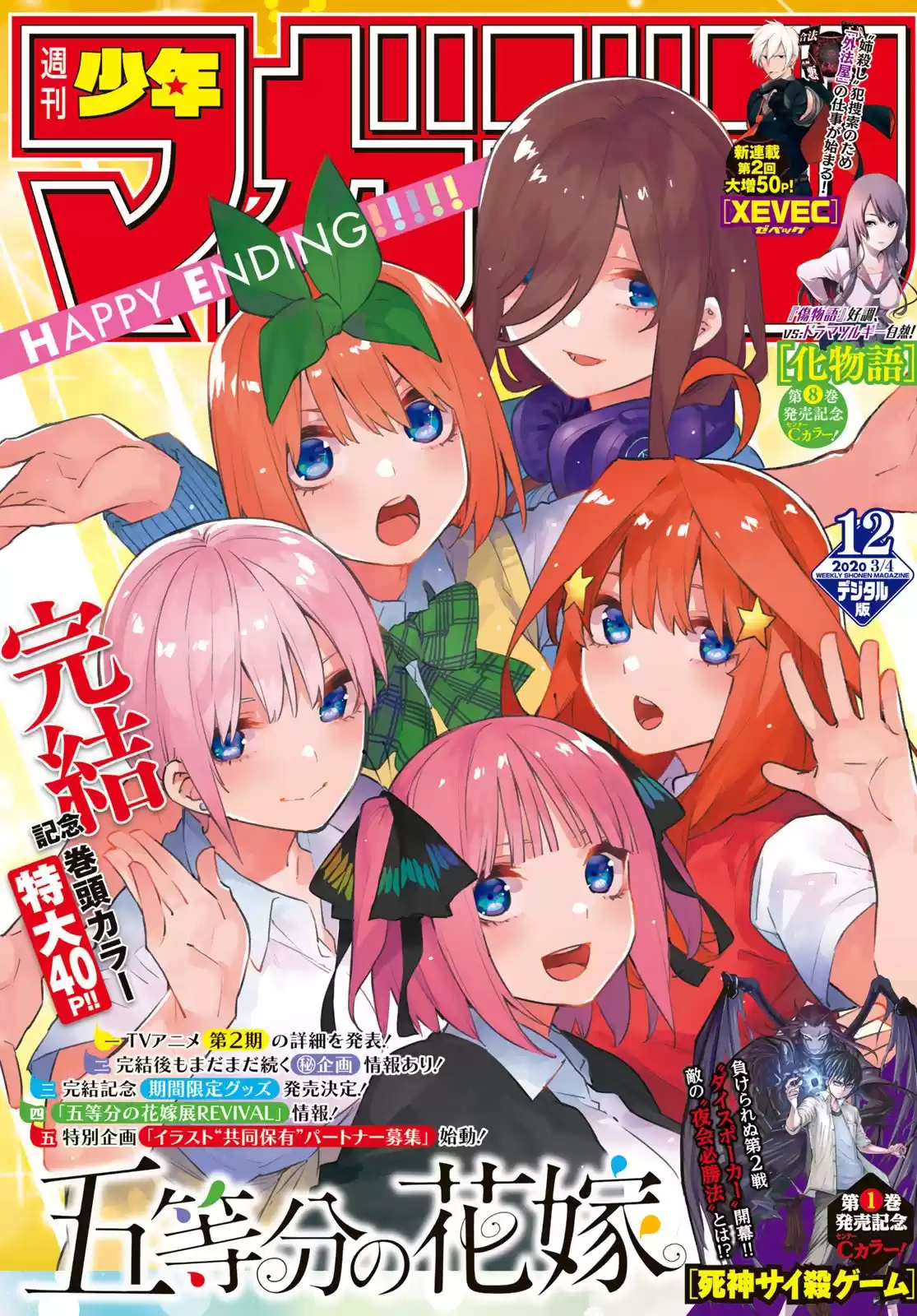 Go-Toubun no Hanayome Capitulo 122: FIN página 3