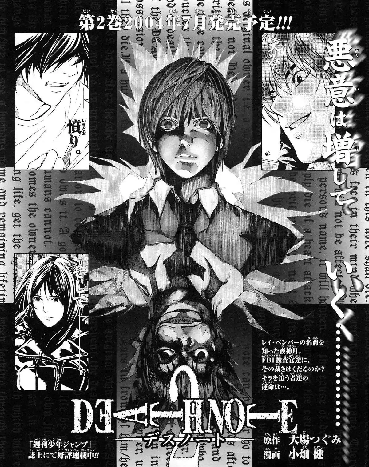 Death Note Capitulo 1: Aburrimiento página 3