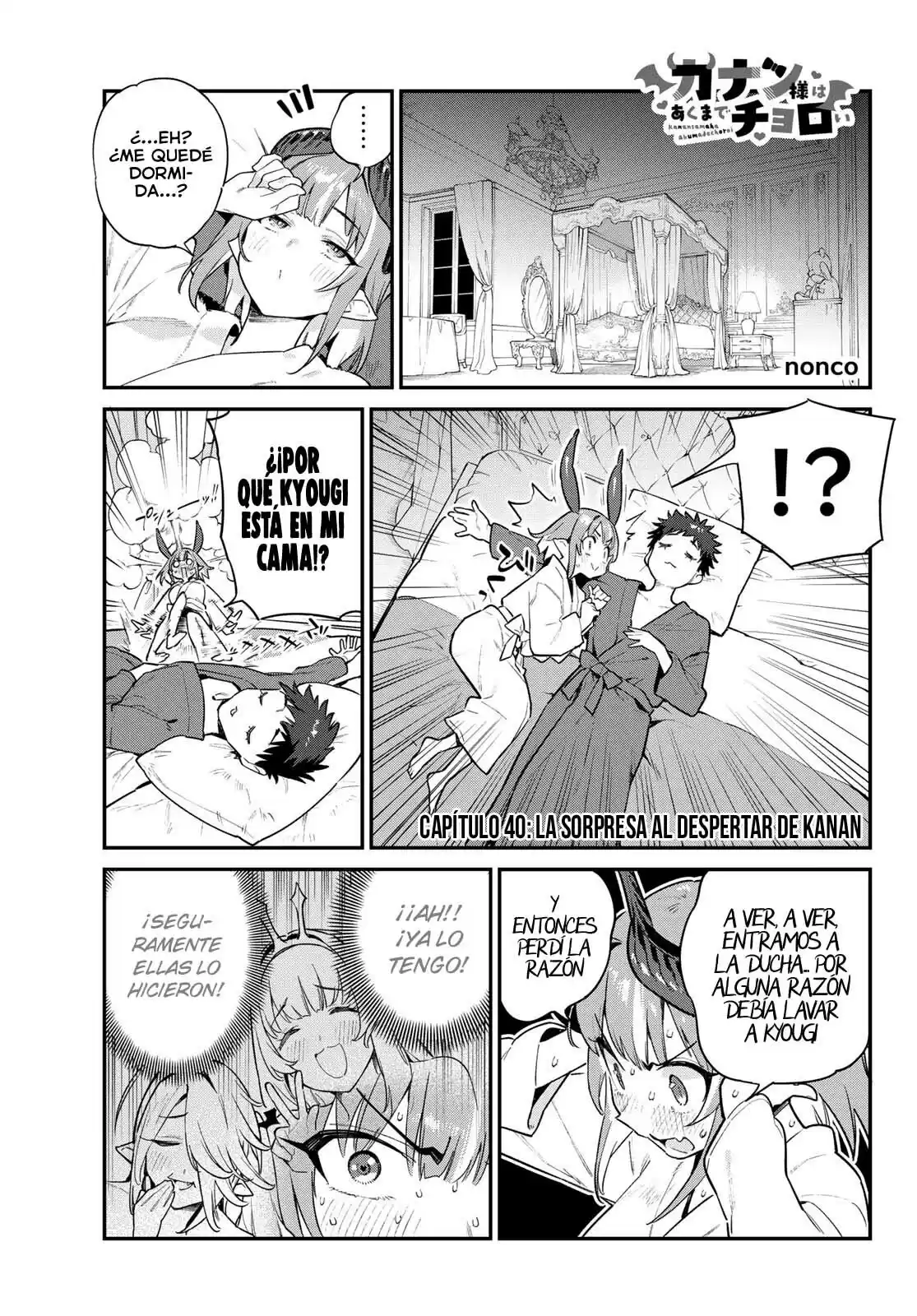 Kanan-sama Might be Easy Capitulo 40: La sorpresa al despertar de Kanan. página 3