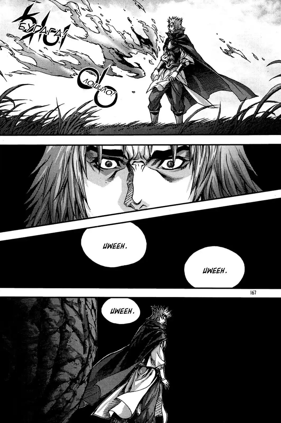 King of Hell Capitulo 263: Volumen 36 Parte 9 página 11