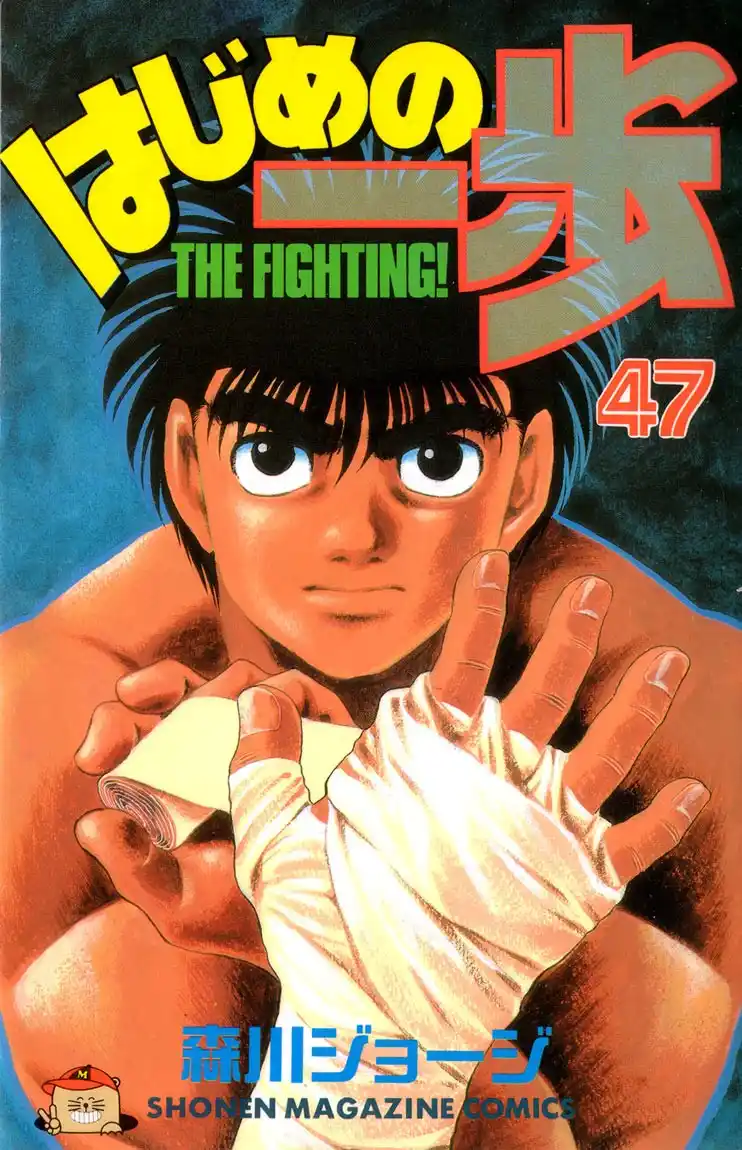 Hajime no Ippo Capitulo 416 página 1