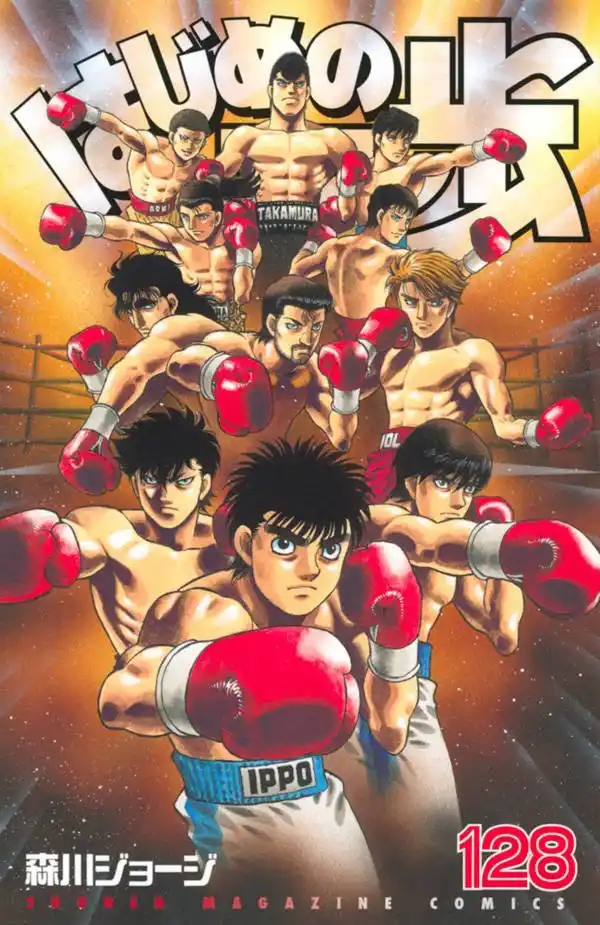 Hajime no Ippo Capitulo 1300: el segundo gran terremoto página 2