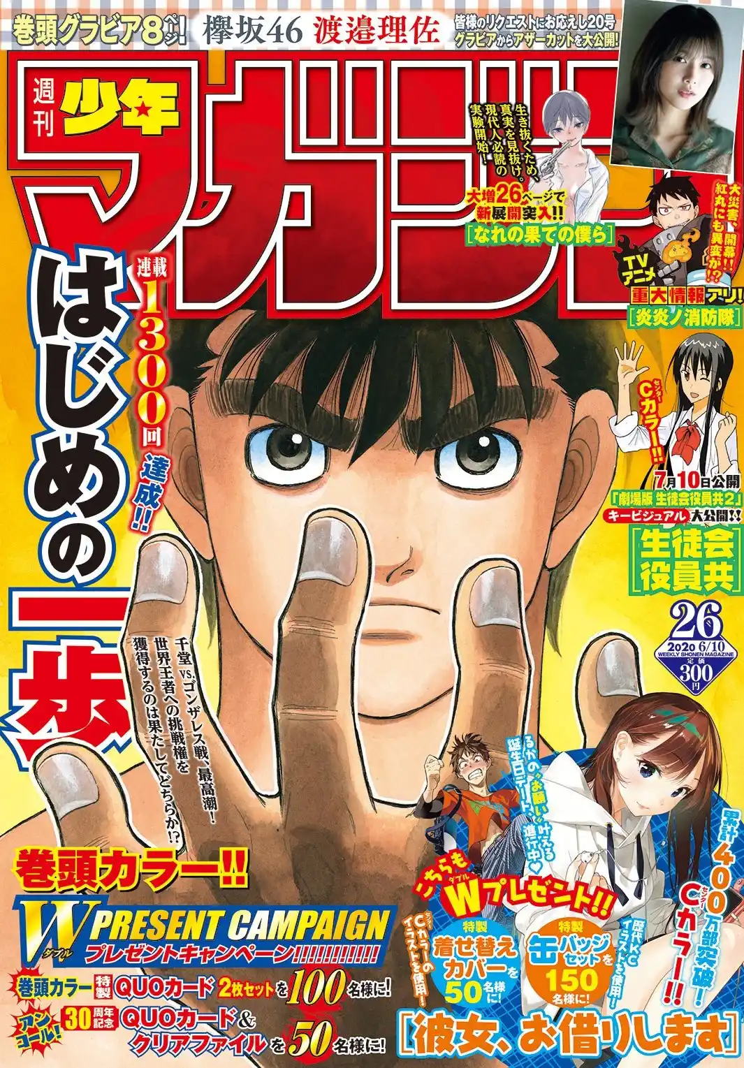 Hajime no Ippo Capitulo 1300: el segundo gran terremoto página 3