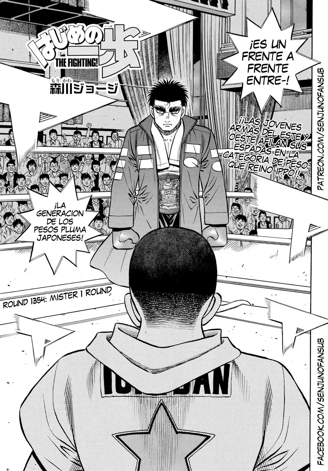 Hajime no Ippo Capitulo 1354 página 1