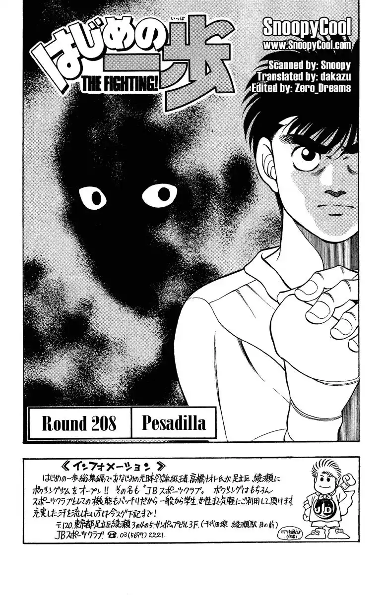 Hajime no Ippo Capitulo 208 página 1