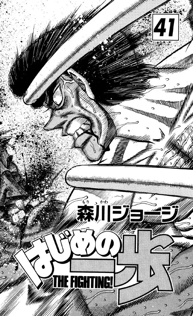 Hajime no Ippo Capitulo 362 página 2