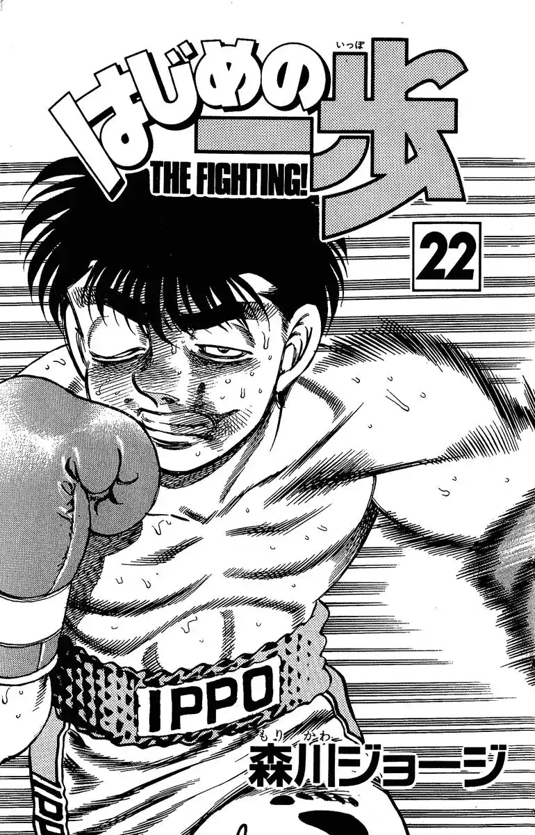 Hajime no Ippo Capitulo 188 página 2