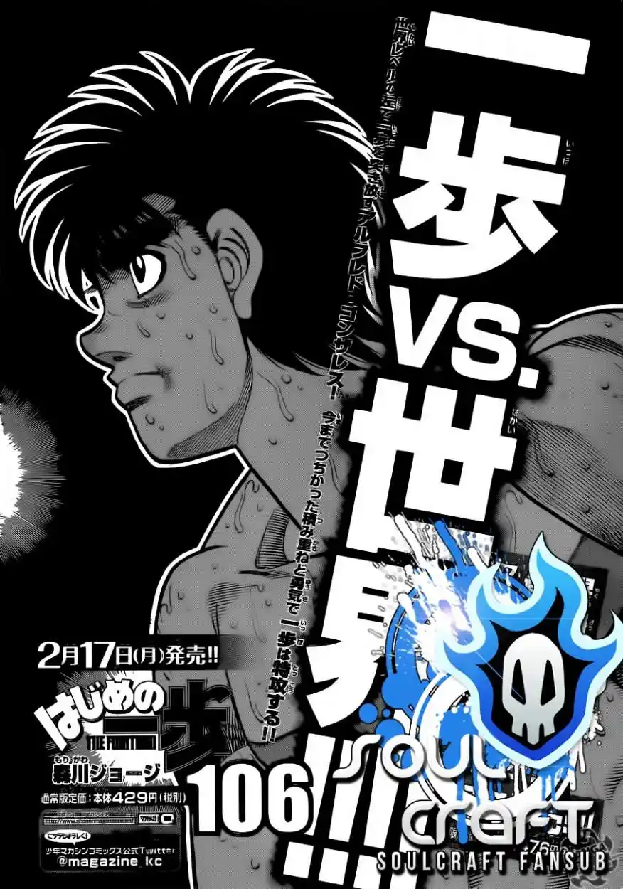 Hajime no Ippo Capitulo 1046 página 1