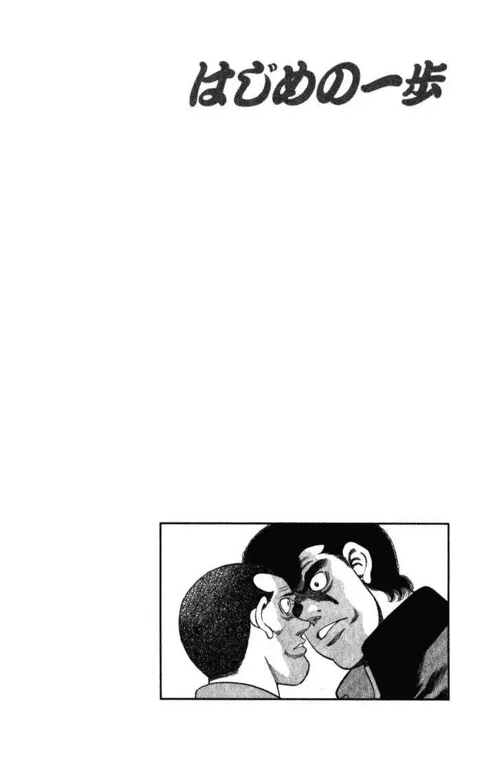 Hajime no Ippo Capitulo 217 página 20