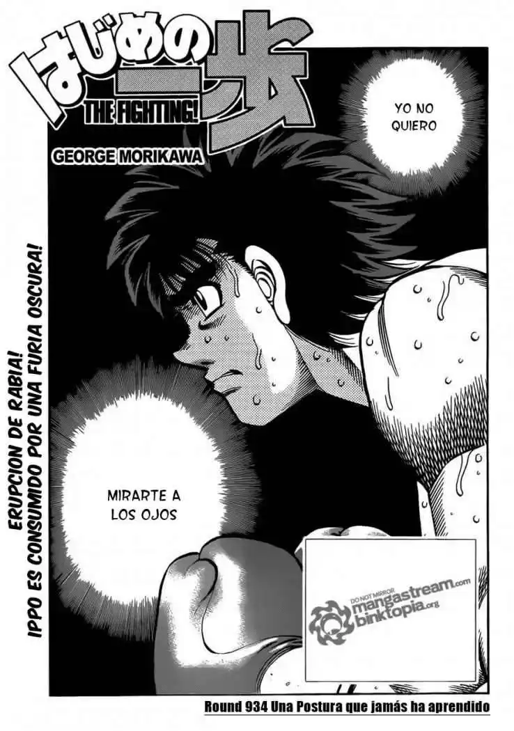 Hajime no Ippo Capitulo 934 página 1