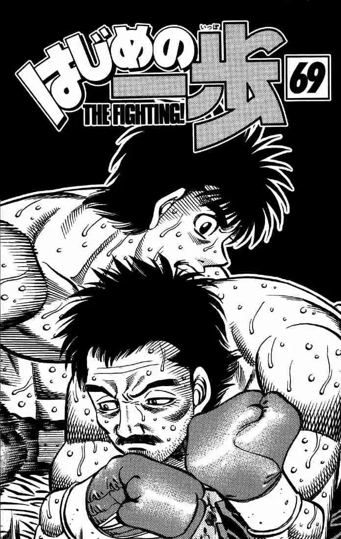 Hajime no Ippo Capitulo 638: ¿Donde está la debilidad? página 1