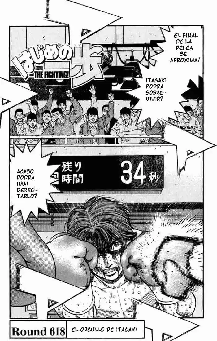 Hajime no Ippo Capitulo 618: El orgullo de Itagaki página 1