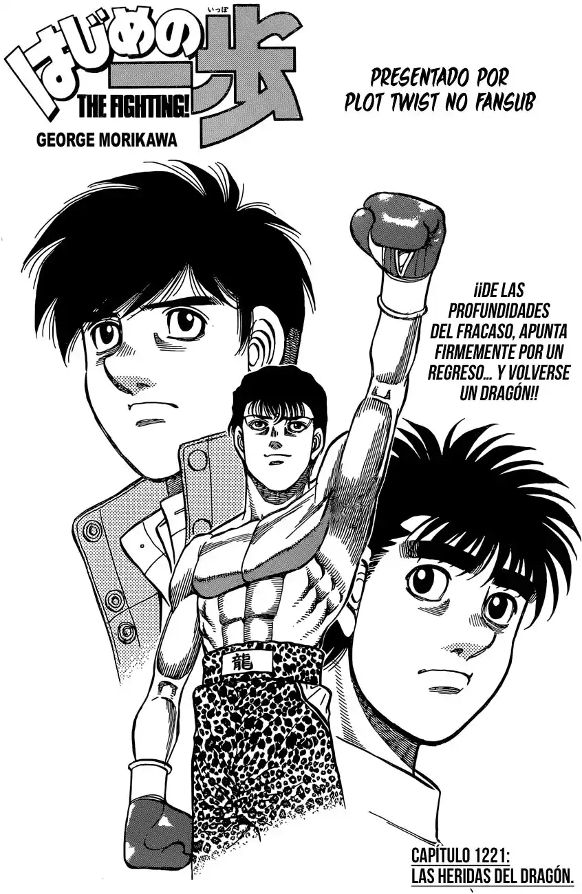 Hajime no Ippo Capitulo 1221.1 página 2