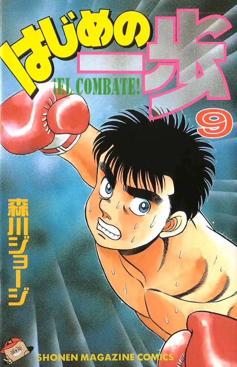 Hajime no Ippo Capitulo 70 página 1