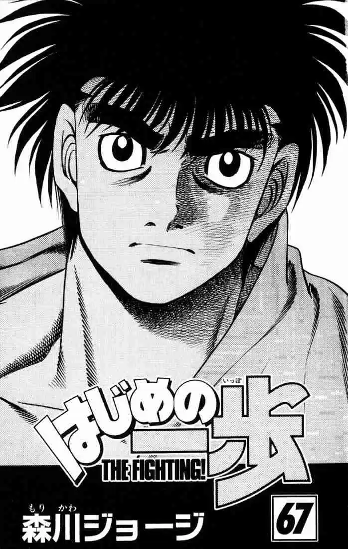 Hajime no Ippo Capitulo 617: Lo que he visto hasta ahora página 2