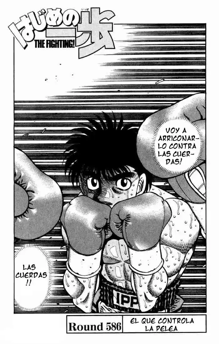 Hajime no Ippo Capitulo 586 página 1