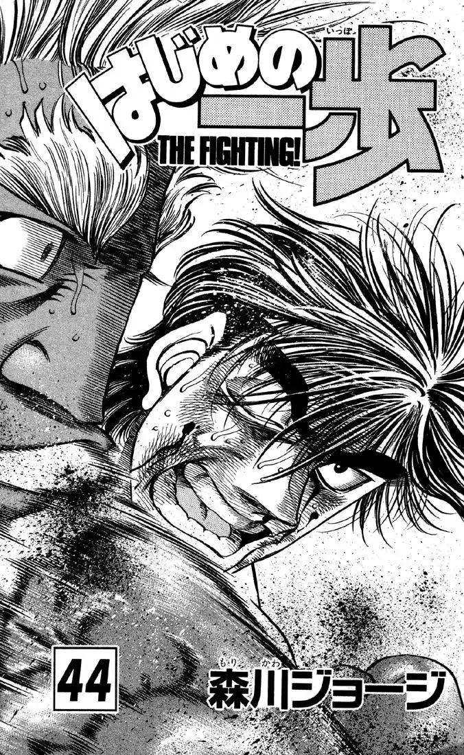 Hajime no Ippo Capitulo 389 página 2