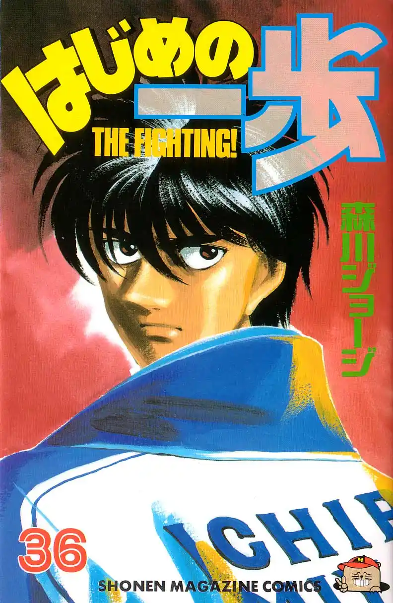 Hajime no Ippo Capitulo 315 página 1