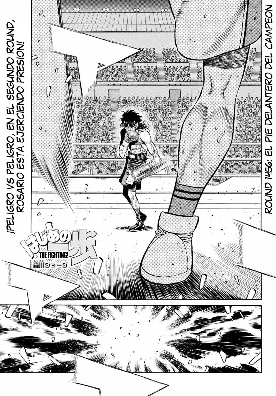 Hajime no Ippo Capitulo 1456 página 1