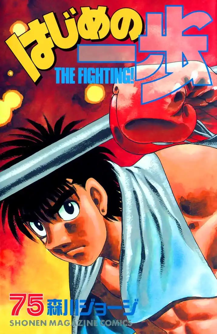 Hajime no Ippo Capitulo 704 página 1