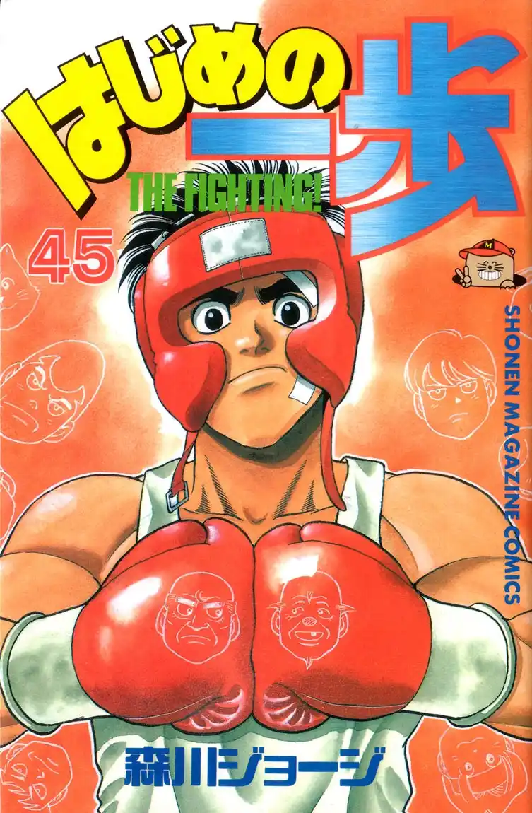 Hajime no Ippo Capitulo 398 página 1