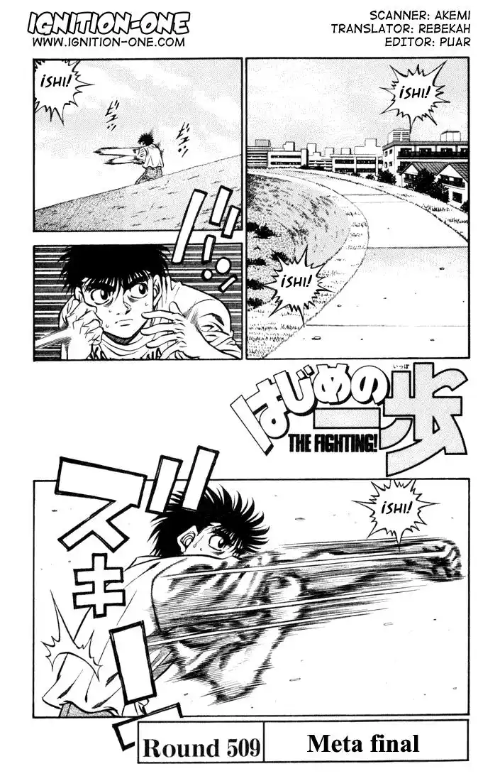 Hajime no Ippo Capitulo 509 página 1