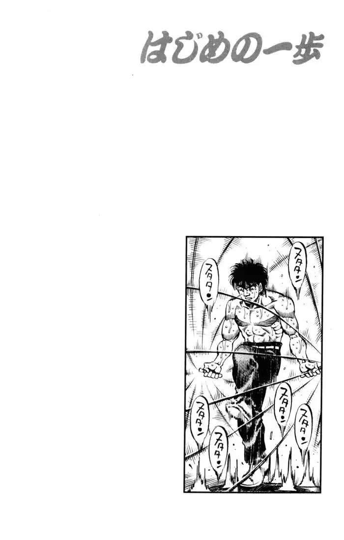 Hajime no Ippo Capitulo 408 página 19