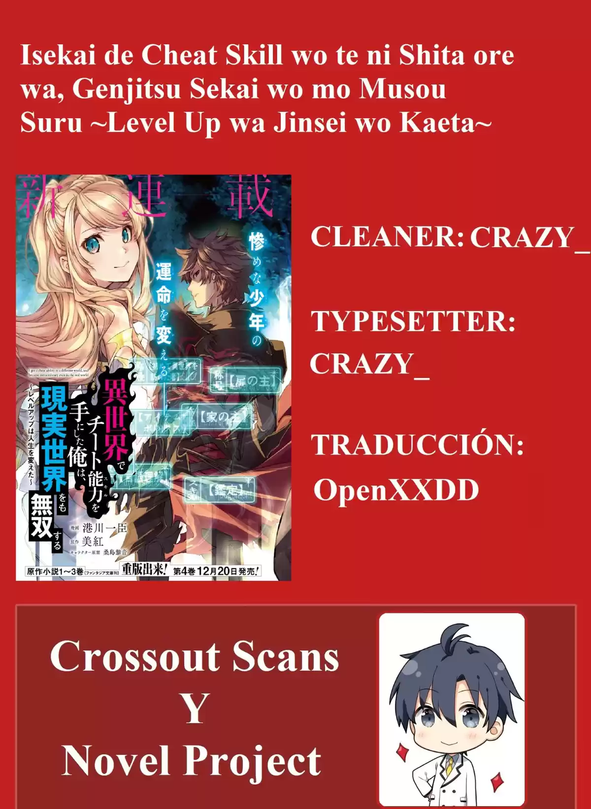 Isekai de Cheat Skill wo te ni Shita ore wa, Genjitsu Sekai wo mo Musou Suru ~Level Up wa Jinsei wo Kaeta~ Capitulo 2 página 1